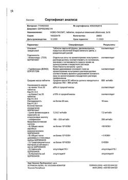 26214-Сертификат Ново-Пассит, таблетки покрыт.плен.об. 30 шт-7