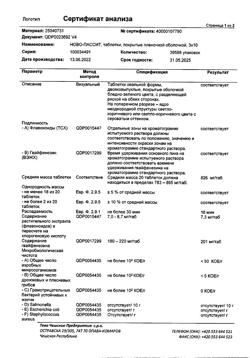 26214-Сертификат Ново-Пассит, таблетки покрыт.плен.об. 30 шт-3