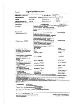 26214-Сертификат Ново-Пассит, таблетки покрыт.плен.об. 30 шт-9