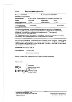 26214-Сертификат Ново-Пассит, таблетки покрыт.плен.об. 30 шт-8