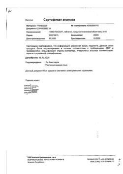 26214-Сертификат Ново-Пассит, таблетки покрыт.плен.об. 30 шт-5