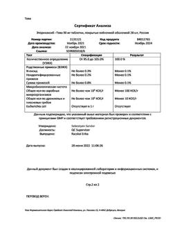 26217-Сертификат Эторикоксиб-Тева, таблетки покрыт.плен.об. 60 мг 28 шт-4