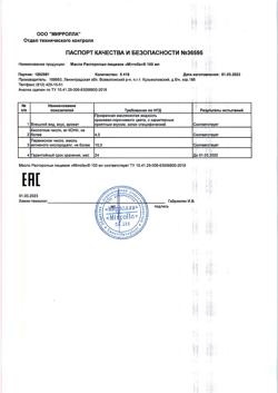 26219-Сертификат Mirrolla Масло Расторопши пищевое, 100 мл 1 шт-3