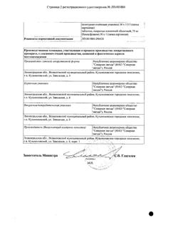 26227-Сертификат Клопидогрел-СЗ, таблетки покрыт.плен.об. 75 мг 28 шт-1
