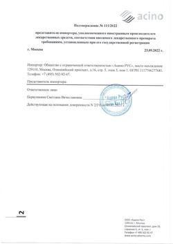 26264-Сертификат Нео-Пенотран, суппозитории вагинальные 14 шт-2