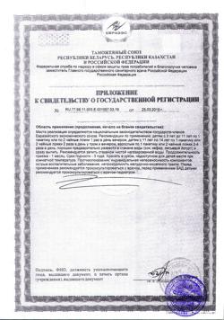 2627-Сертификат Фитомуцил Норм банка, 180 г-2