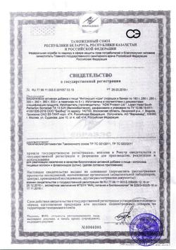 2627-Сертификат Фитомуцил Норм банка, 180 г-1