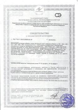 2627-Сертификат Фитомуцил Норм банка, 180 г-3