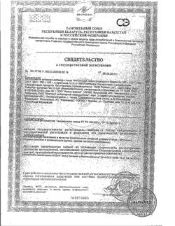 2627-Сертификат Фитомуцил Норм банка, 180 г-5