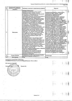 26274-Сертификат Нифурал, капсулы 200 мг 16 шт-3