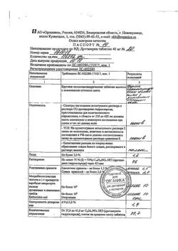 26275-Сертификат Дротаверин, таблетки 40 мг, 20 шт.-1
