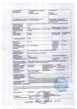 26279-Сертификат Габагамма, капсулы 300 мг 20 шт-1