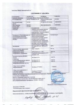 26279-Сертификат Габагамма, капсулы 300 мг 20 шт-2