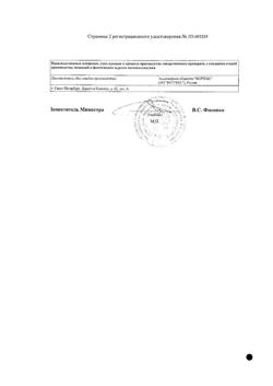 26280-Сертификат Монтелукаст-Вертекс, таблетки покрыт.плен.об. 10 мг 30 шт-3