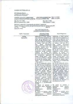 2630-Сертификат Монурал, гранулы д/приг раствора для приема внутрь 2 г 1 шт-4