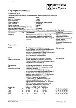 26304-Сертификат Ранекса, таблетки с пролонг высвобождением покрыт.плен.об. 500 мг 60 шт-5
