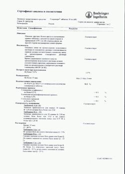 26314-Сертификат Глюренорм, таблетки 30 мг 60 шт-8