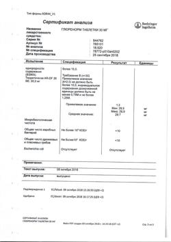 26314-Сертификат Глюренорм, таблетки 30 мг 60 шт-13