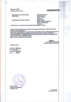 26326-Сертификат Галоперидол-Ратиофарм, капли для приема внутрь 2 мг/мл 30 мл 1 шт-13