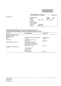 26326-Сертификат Галоперидол-Ратиофарм, капли для приема внутрь 2 мг/мл 30 мл 1 шт-2