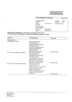 26326-Сертификат Галоперидол-Ратиофарм, капли для приема внутрь 2 мг/мл 30 мл 1 шт-3