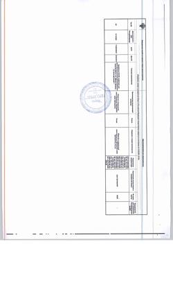 26355-Сертификат Дакарбазин-ЛЭНС, лиофилизат д/приг раствора для в/в введ 200 мг 1 шт-8