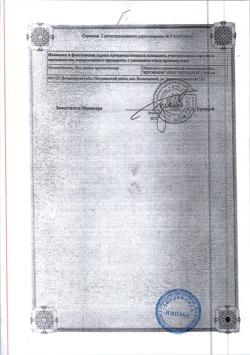 26355-Сертификат Дакарбазин-ЛЭНС, лиофилизат д/приг раствора для в/в введ 200 мг 1 шт-10