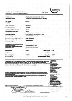 26360-Сертификат Пимафуцин, суппозитории вагинальные 100 мг 6 шт-15