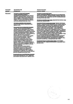 26360-Сертификат Пимафуцин, суппозитории вагинальные 100 мг 6 шт-1