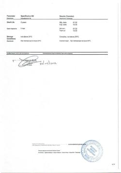26360-Сертификат Пимафуцин, суппозитории вагинальные 100 мг 6 шт-35