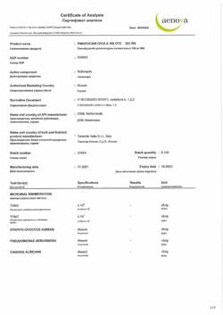 26360-Сертификат Пимафуцин, суппозитории вагинальные 100 мг 6 шт-3
