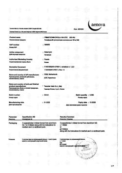 26360-Сертификат Пимафуцин, суппозитории вагинальные 100 мг 6 шт-19