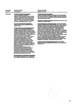 26360-Сертификат Пимафуцин, суппозитории вагинальные 100 мг 6 шт-43
