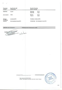 26360-Сертификат Пимафуцин, суппозитории вагинальные 100 мг 6 шт-31