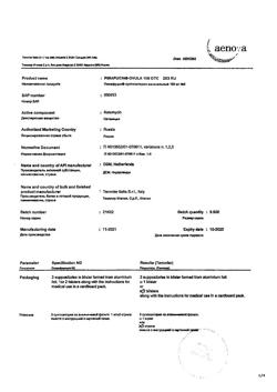 26360-Сертификат Пимафуцин, суппозитории вагинальные 100 мг 6 шт-45