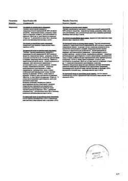 26360-Сертификат Пимафуцин, суппозитории вагинальные 100 мг 6 шт-21