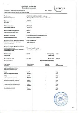 26360-Сертификат Пимафуцин, суппозитории вагинальные 100 мг 6 шт-25