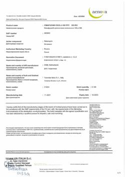 26360-Сертификат Пимафуцин, суппозитории вагинальные 100 мг 6 шт-2