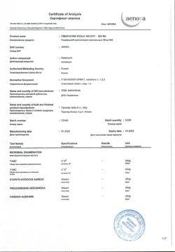 26360-Сертификат Пимафуцин, суппозитории вагинальные 100 мг 6 шт-40
