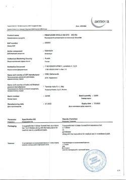 26360-Сертификат Пимафуцин, суппозитории вагинальные 100 мг 6 шт-28