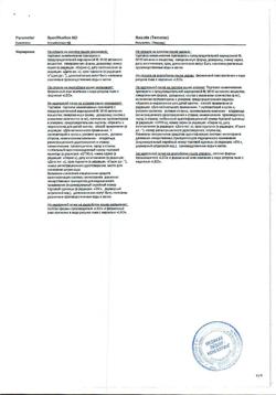 26360-Сертификат Пимафуцин, суппозитории вагинальные 100 мг 6 шт-30