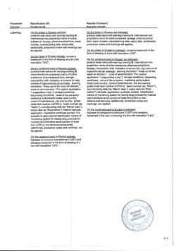26360-Сертификат Пимафуцин, суппозитории вагинальные 100 мг 6 шт-29