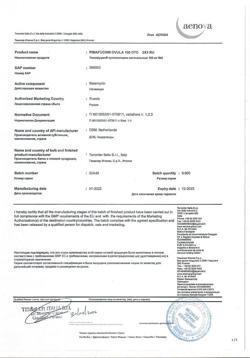 26360-Сертификат Пимафуцин, суппозитории вагинальные 100 мг 6 шт-32
