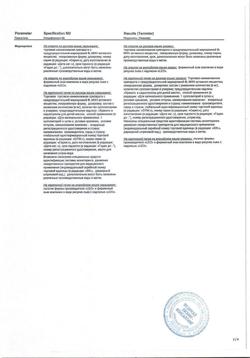 26360-Сертификат Пимафуцин, суппозитории вагинальные 100 мг 6 шт-36