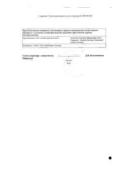 26365-Сертификат Дуодарт, капсулы с модифицированным высвобождением 0,5 мг+0,4 мг 90 шт-2