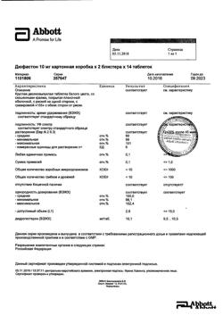26367-Сертификат Дюфастон, таблетки покрыт.плен.об. 10 мг 28 шт-4