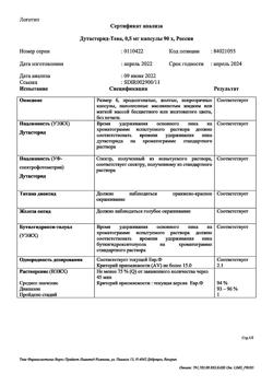 26368-Сертификат Дутастерид-Тева, капсулы 0,5 мг 90 шт-1