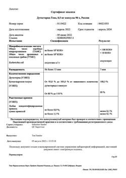 26368-Сертификат Дутастерид-Тева, капсулы 0,5 мг 90 шт-2