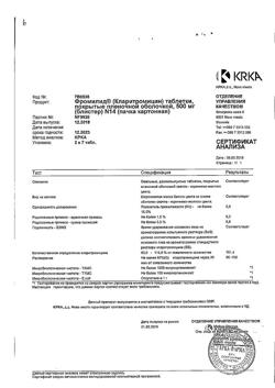 26369-Сертификат Фромилид, таблетки покрыт.плен.об. 500 мг 14 шт-4