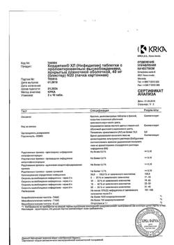 26410-Сертификат Кордипин XL, таблетки с пролонг высвобождением покрыт.плен.об. 40 мг 20 шт-3